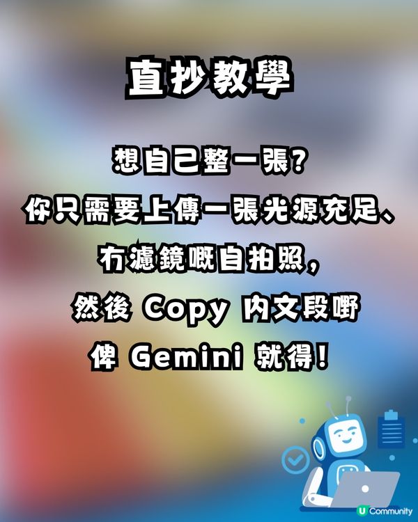 Threads瘋傳！GEMINI做「AI 色彩測試」！網民驚呼：韓國分析師一模一樣！內附教學指令