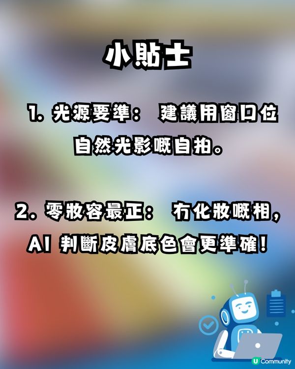 Threads瘋傳！GEMINI做「AI 色彩測試」！網民驚呼：韓國分析師一模一樣！內附教學指令