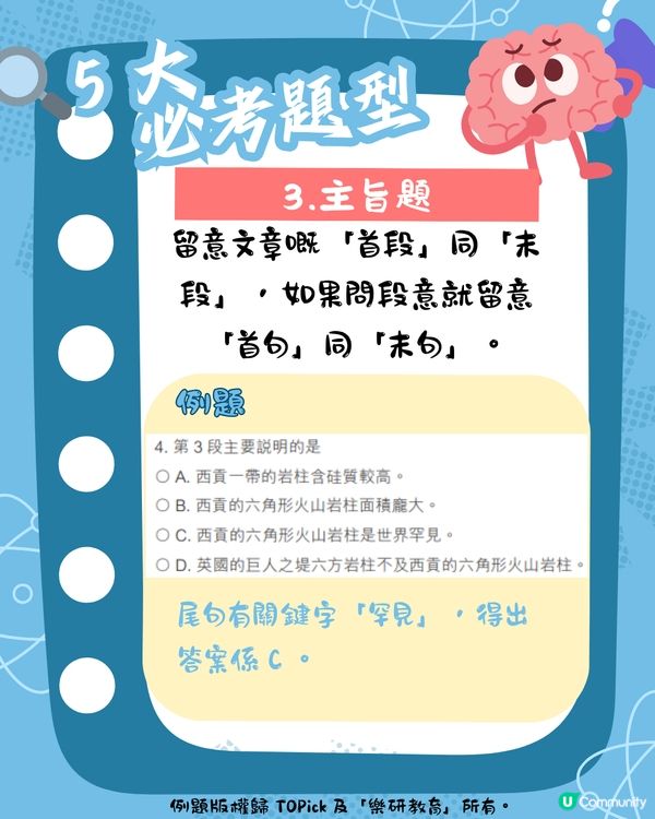 📝 【派卷噩夢？】小學閱讀理解滿分攻略，教小朋友一擊即中！ 🎯