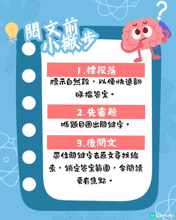 📝 【派卷噩夢？】小學閱讀理解滿分攻略，教小朋友一擊即中！ 🎯