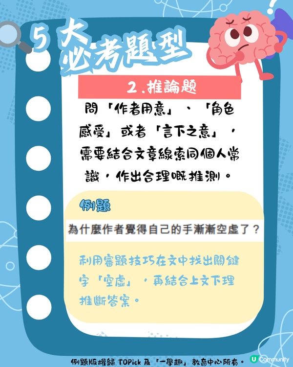 📝 【派卷噩夢？】小學閱讀理解滿分攻略，教小朋友一擊即中！ 🎯
