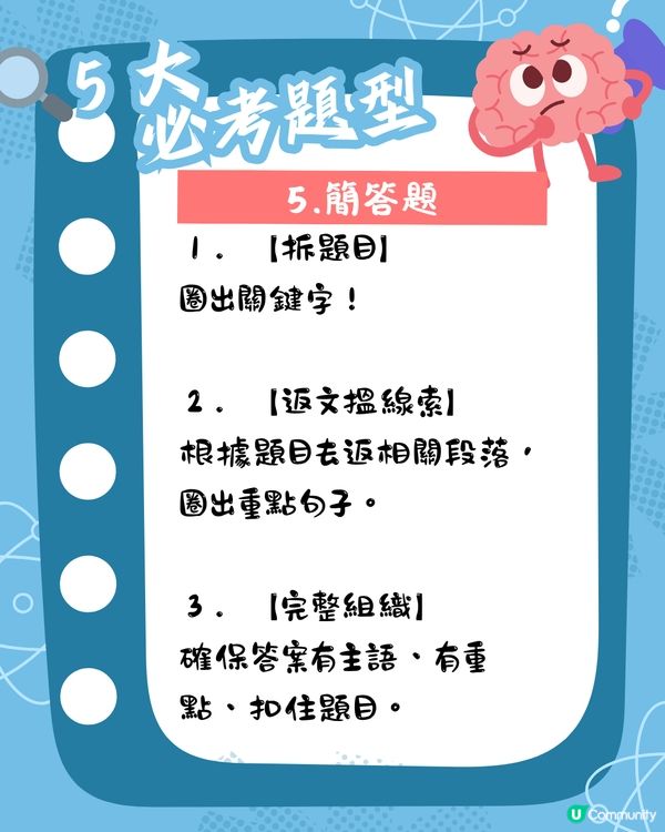 📝 【派卷噩夢？】小學閱讀理解滿分攻略，教小朋友一擊即中！ 🎯