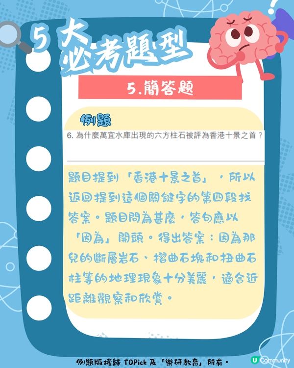 📝 【派卷噩夢？】小學閱讀理解滿分攻略，教小朋友一擊即中！ 🎯