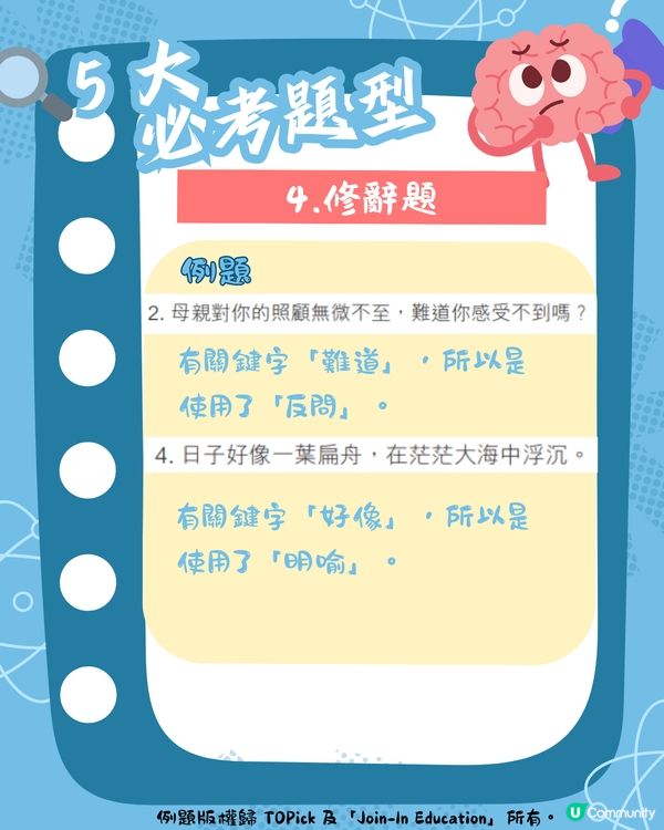 📝 【派卷噩夢？】小學閱讀理解滿分攻略，教小朋友一擊即中！ 🎯