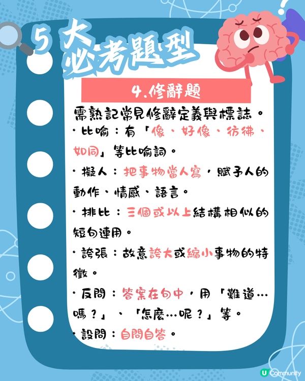 📝 【派卷噩夢？】小學閱讀理解滿分攻略，教小朋友一擊即中！ 🎯