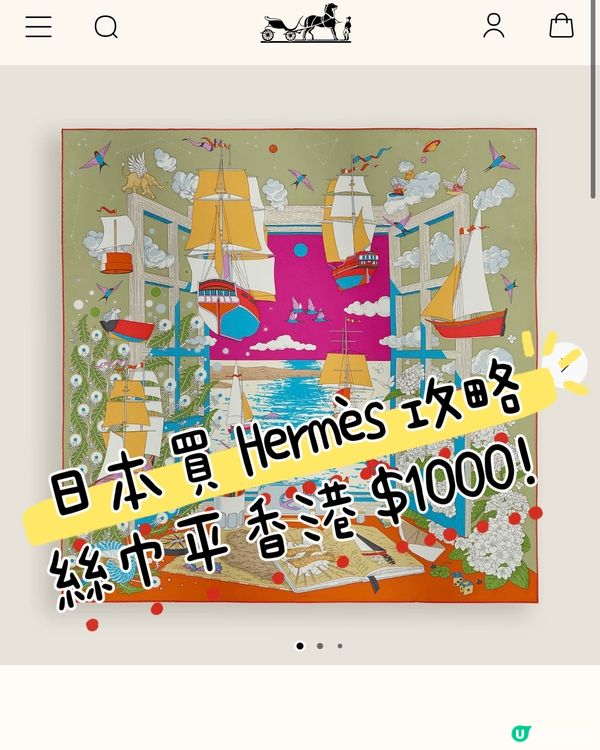 日本買 Hermès 攻略：絲巾 頸鏈 戒指 價錢大比拼