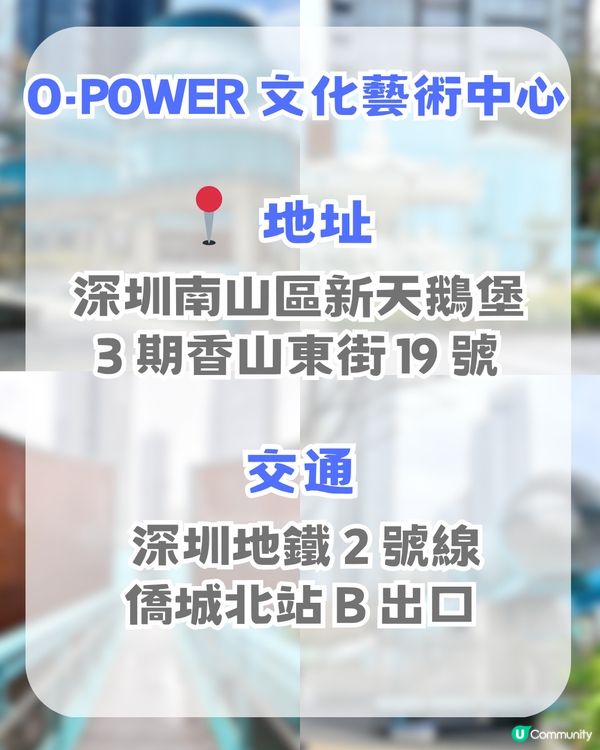深圳南山最Chill文藝Citywalk！仿沙丘場景/巨型AirPods/ 復古文藝聖地