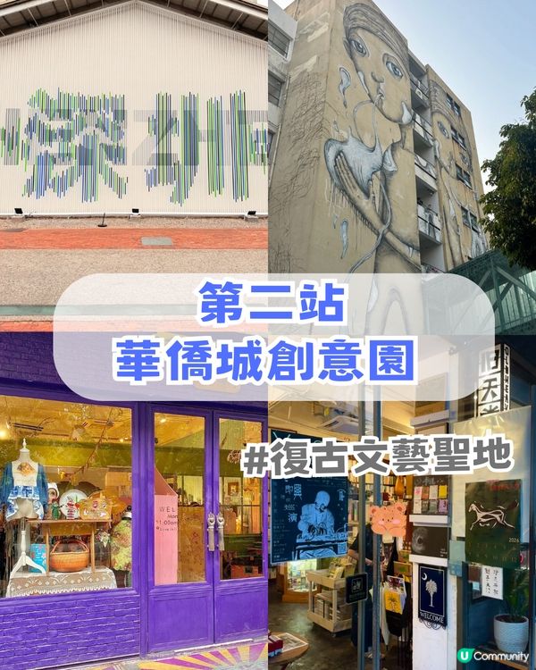 深圳南山最Chill文藝Citywalk！仿沙丘場景/巨型AirPods/ 復古文藝聖地