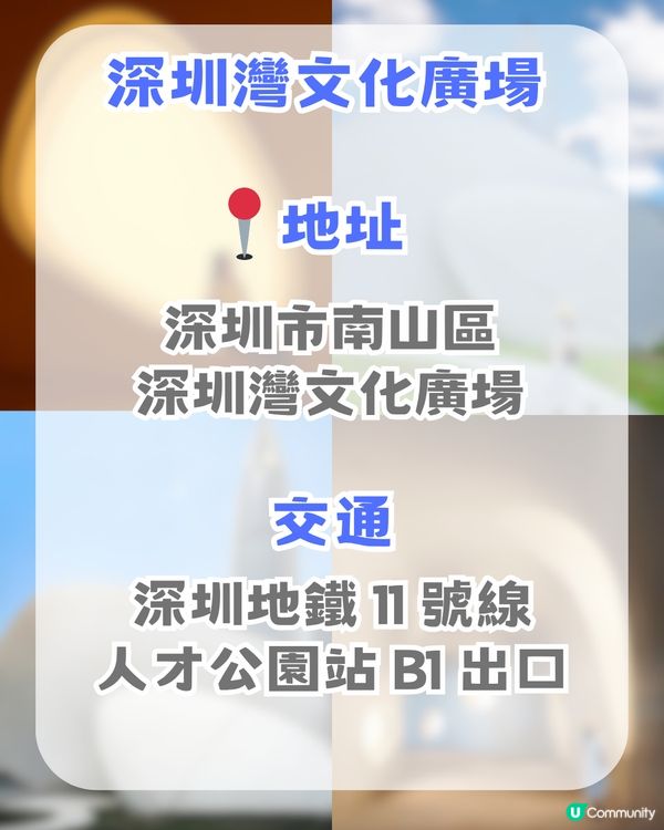 深圳南山最Chill文藝Citywalk！仿沙丘場景/巨型AirPods/ 復古文藝聖地