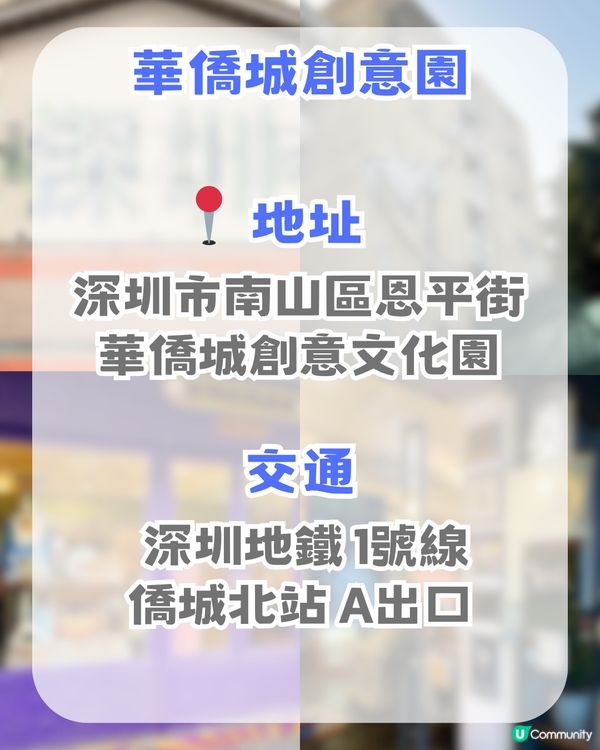 深圳南山最Chill文藝Citywalk！仿沙丘場景/巨型AirPods/ 復古文藝聖地