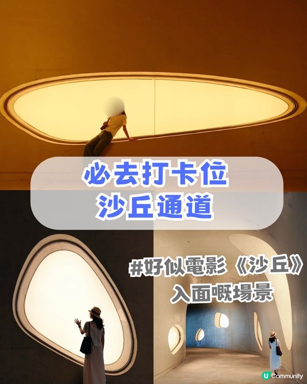 深圳南山最Chill文藝Citywalk！仿沙丘場景/巨型AirPods/ 復古文藝聖地