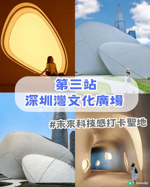 深圳南山最Chill文藝Citywalk！仿沙丘場景/巨型AirPods/ 復古文藝聖地