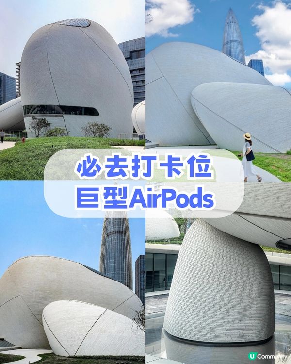 深圳南山最Chill文藝Citywalk！仿沙丘場景/巨型AirPods/ 復古文藝聖地