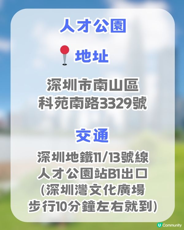 深圳南山最Chill文藝Citywalk！仿沙丘場景/巨型AirPods/ 復古文藝聖地
