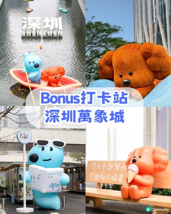 深圳南山最Chill文藝Citywalk！仿沙丘場景/巨型AirPods/ 復古文藝聖地