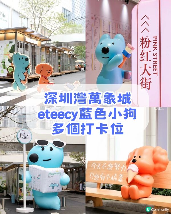 深圳南山最Chill文藝Citywalk！仿沙丘場景/巨型AirPods/ 復古文藝聖地