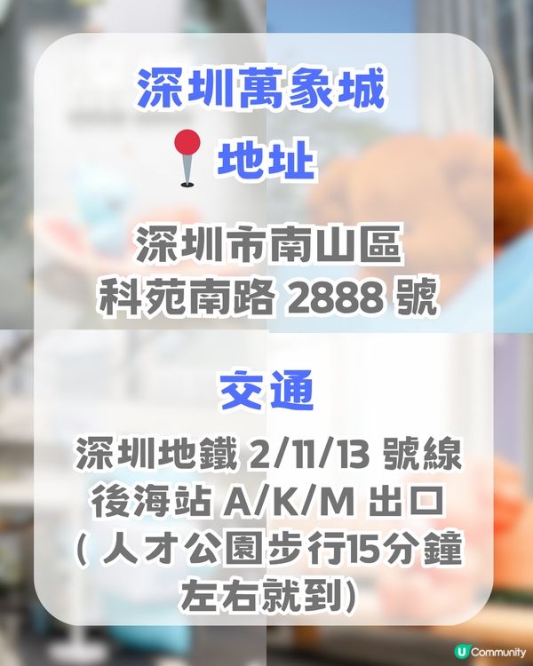 深圳南山最Chill文藝Citywalk！仿沙丘場景/巨型AirPods/ 復古文藝聖地