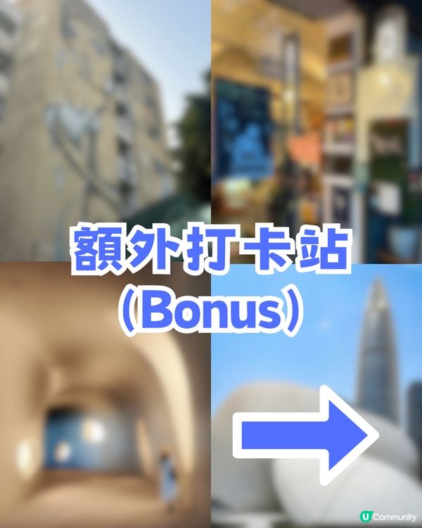 深圳南山最Chill文藝Citywalk！仿沙丘場景/巨型AirPods/ 復古文藝聖地