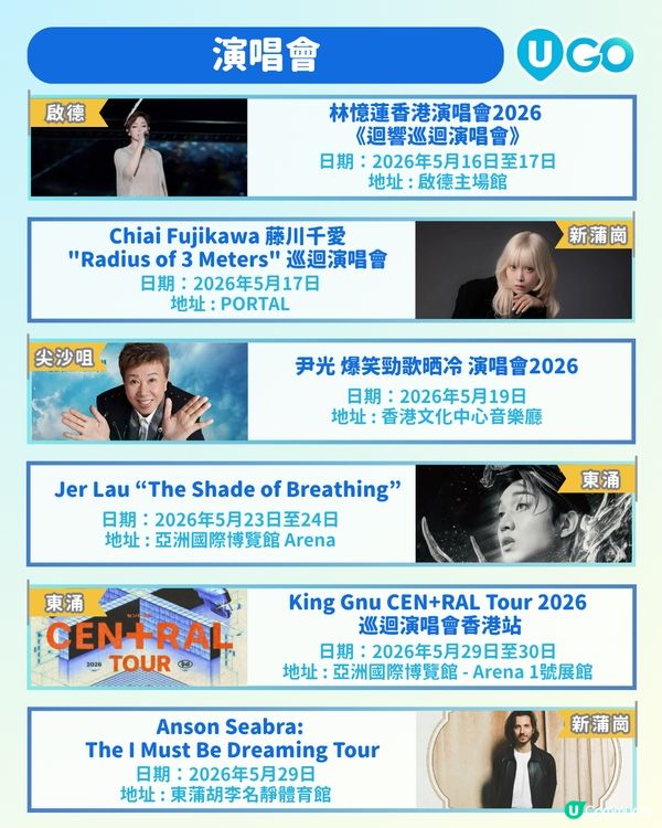 【🗓️ 5月活動懶人包出爐！】                                                    