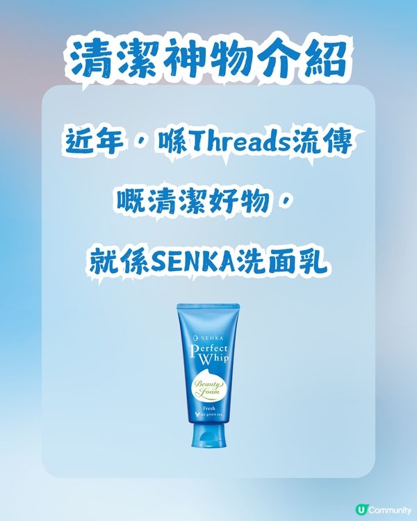 日牌洗面乳竟是超強清潔神器?  只需$22就買到！網民: 「被洗面奶耽誤嘅全能清潔劑」