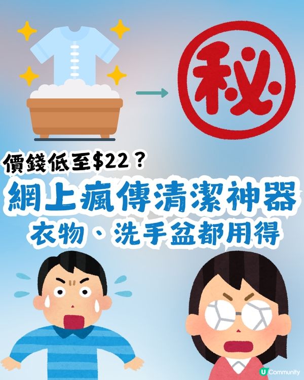 日牌洗面乳竟是超強清潔神器?  只需$22就買到！網民: 「被洗面奶耽誤嘅全能清潔劑」