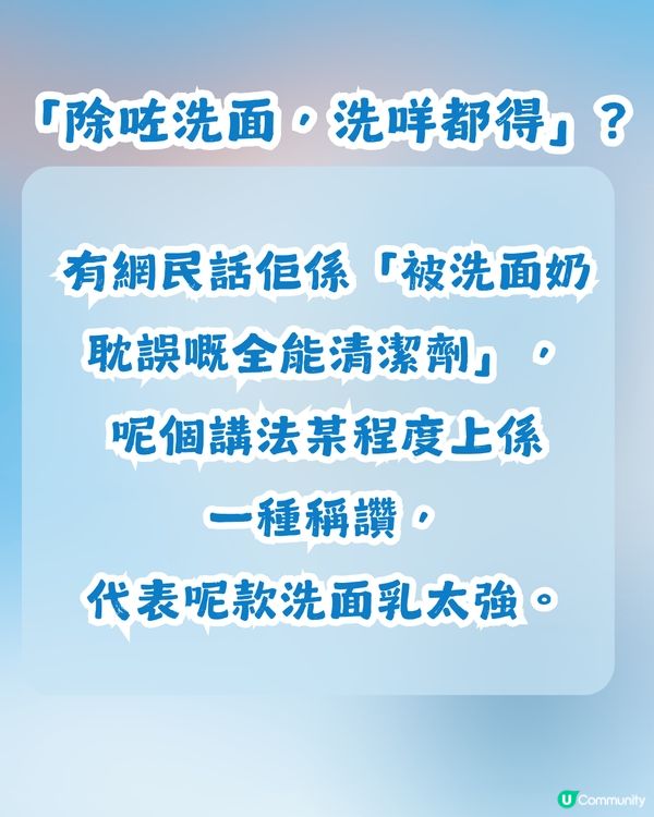 日牌洗面乳竟是超強清潔神器?  只需$22就買到！網民: 「被洗面奶耽誤嘅全能清潔劑」