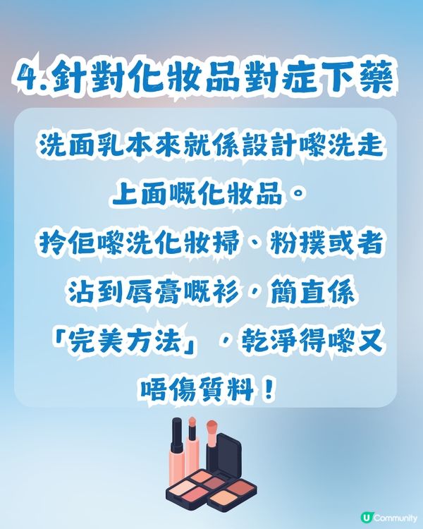 日牌洗面乳竟是超強清潔神器?  只需$22就買到！網民: 「被洗面奶耽誤嘅全能清潔劑」