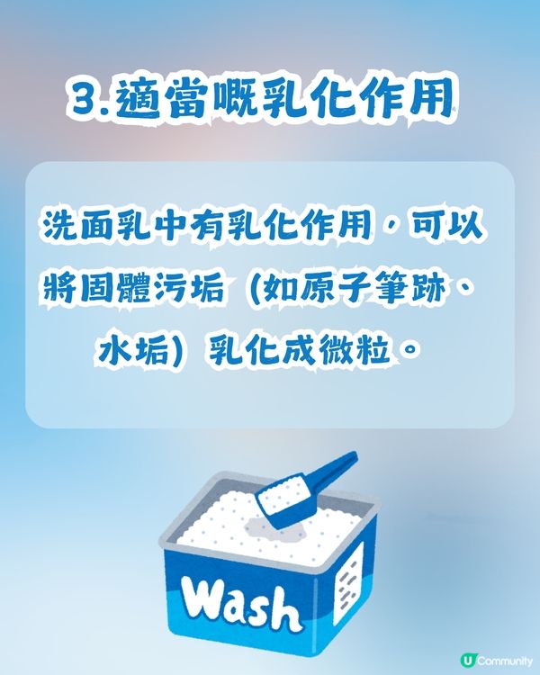 日牌洗面乳竟是超強清潔神器?  只需$22就買到！網民: 「被洗面奶耽誤嘅全能清潔劑」