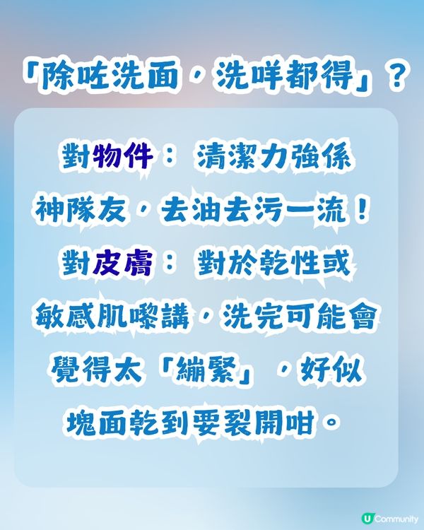 日牌洗面乳竟是超強清潔神器?  只需$22就買到！網民: 「被洗面奶耽誤嘅全能清潔劑」