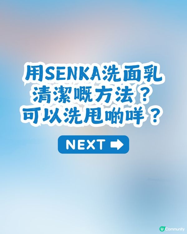日牌洗面乳竟是超強清潔神器?  只需$22就買到！網民: 「被洗面奶耽誤嘅全能清潔劑」