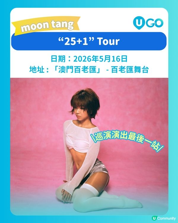 【5月澳門睇Show陣容！🔥】    