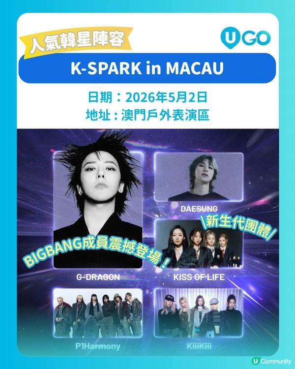 【5月澳門睇Show陣容！🔥】    