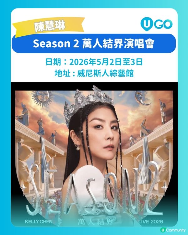 【5月澳門睇Show陣容！🔥】    