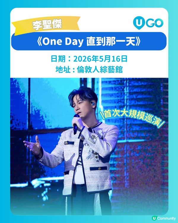 【5月澳門睇Show陣容！🔥】    