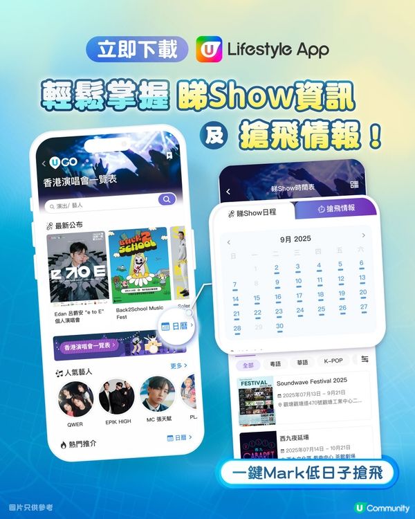 【5月澳門睇Show陣容！🔥】    