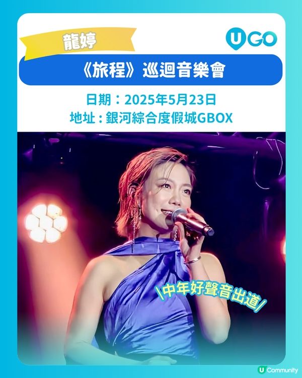 【5月澳門睇Show陣容！🔥】    