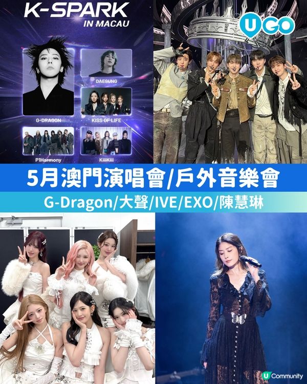 【5月澳門睇Show陣容！🔥】    