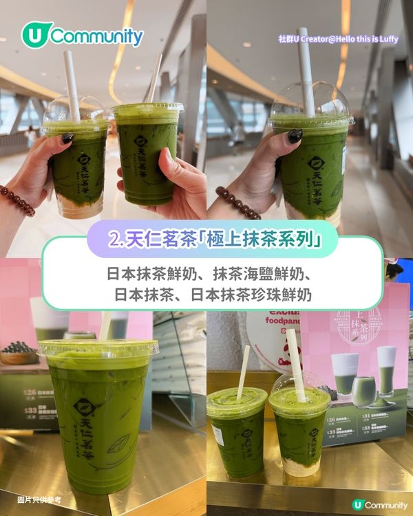 【抹茶控集合】全港7大抹茶甜品推介🍵大熱抹茶米麻糬雪糕／日本抹茶波堤