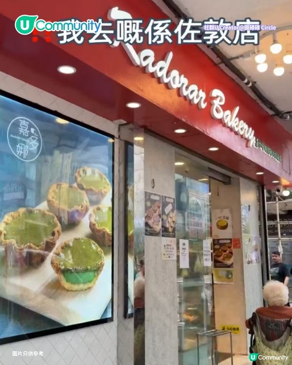 【抹茶控集合】全港7大抹茶甜品推介🍵大熱抹茶米麻糬雪糕／日本抹茶波堤