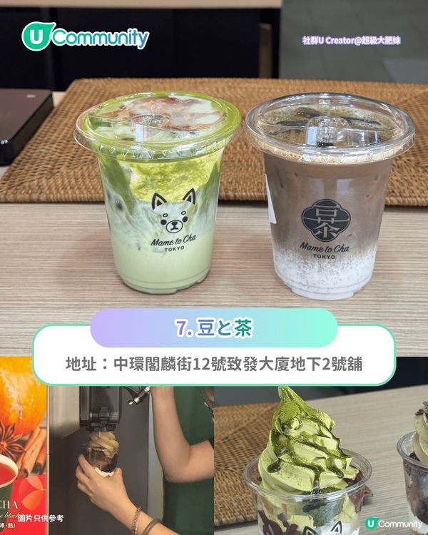 【抹茶控集合】全港7大抹茶甜品推介🍵大熱抹茶米麻糬雪糕／日本抹茶波堤