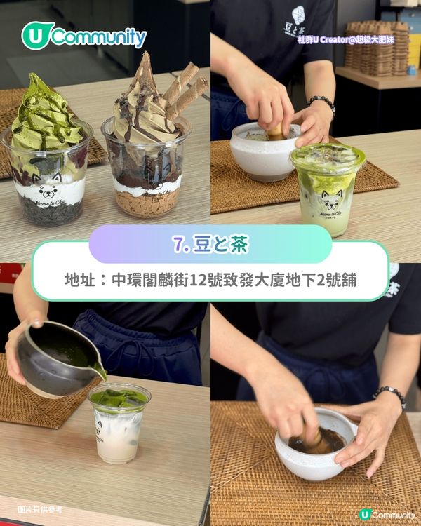 【抹茶控集合】全港7大抹茶甜品推介🍵大熱抹茶米麻糬雪糕／日本抹茶波堤