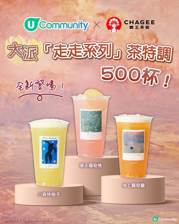 【抹茶控集合】全港7大抹茶甜品推介🍵大熱抹茶米麻糬雪糕／日本抹茶波堤