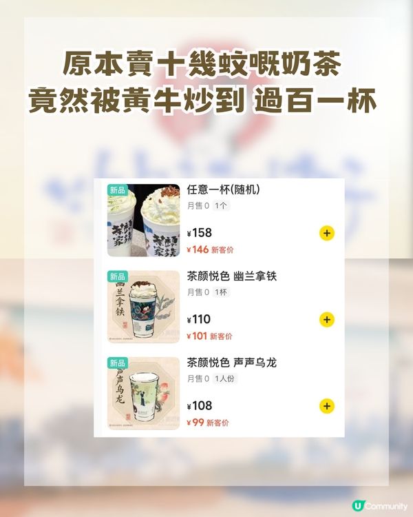 茶顏悦色深圳雙店正式開業！一杯奶茶炒到過百? 甚至要排5個隊!