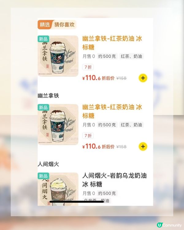 茶顏悦色深圳雙店正式開業！一杯奶茶炒到過百? 甚至要排5個隊!
