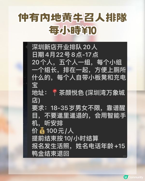 茶顏悦色深圳雙店正式開業！一杯奶茶炒到過百? 甚至要排5個隊!