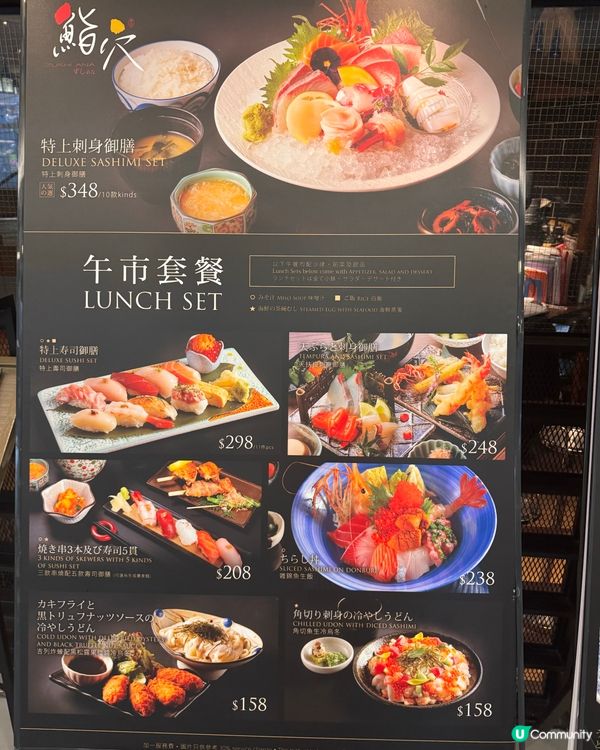 時代廣場鮨穴