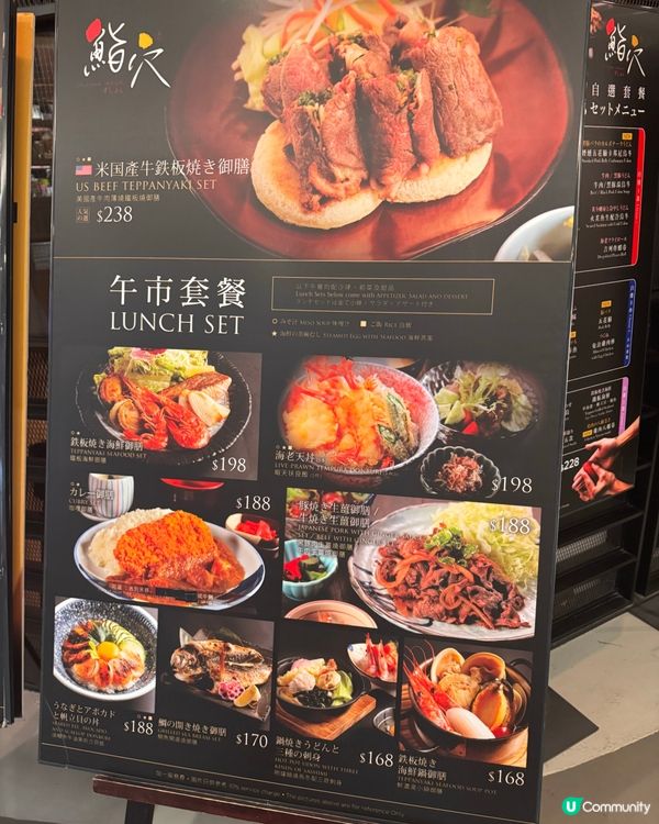 時代廣場鮨穴
