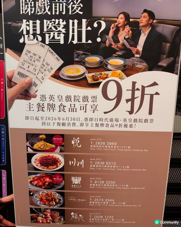 時代廣場鮨穴