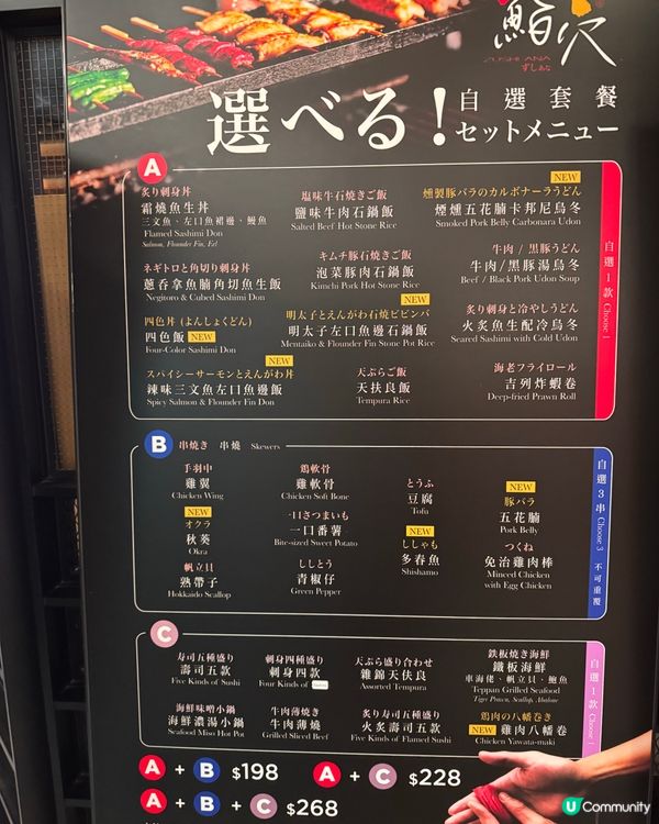 時代廣場鮨穴