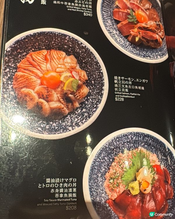 時代廣場鮨穴